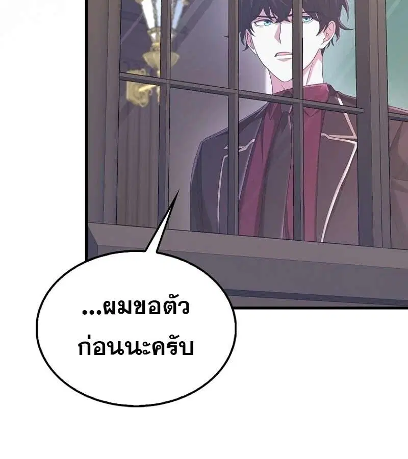 Mightiest Melee Magician สุดยอดจอมเวทย์สายประชิด ตอนที่ 50 หน้า 139