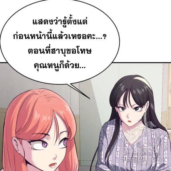 The Boy of Death ตอนที่ 147 หน้า 75