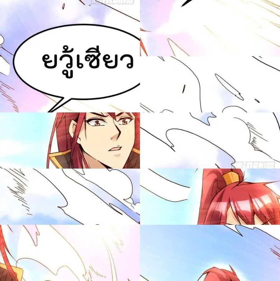 Immortal King of City ตอนที่ 183 หน้า 6