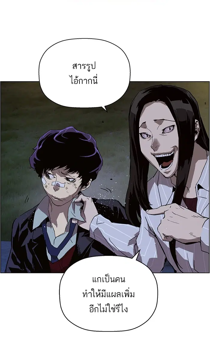 Weak Hero ตอนที่ 134 หน้า 110