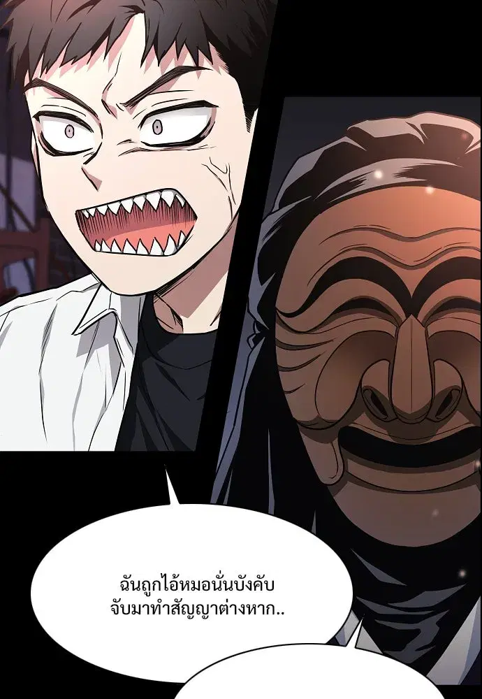 JAKDU ตอนที่ 33 หน้า 109
