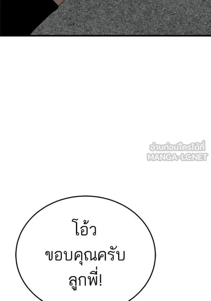 Bad Guy ตอนที่ 295 หน้า 51