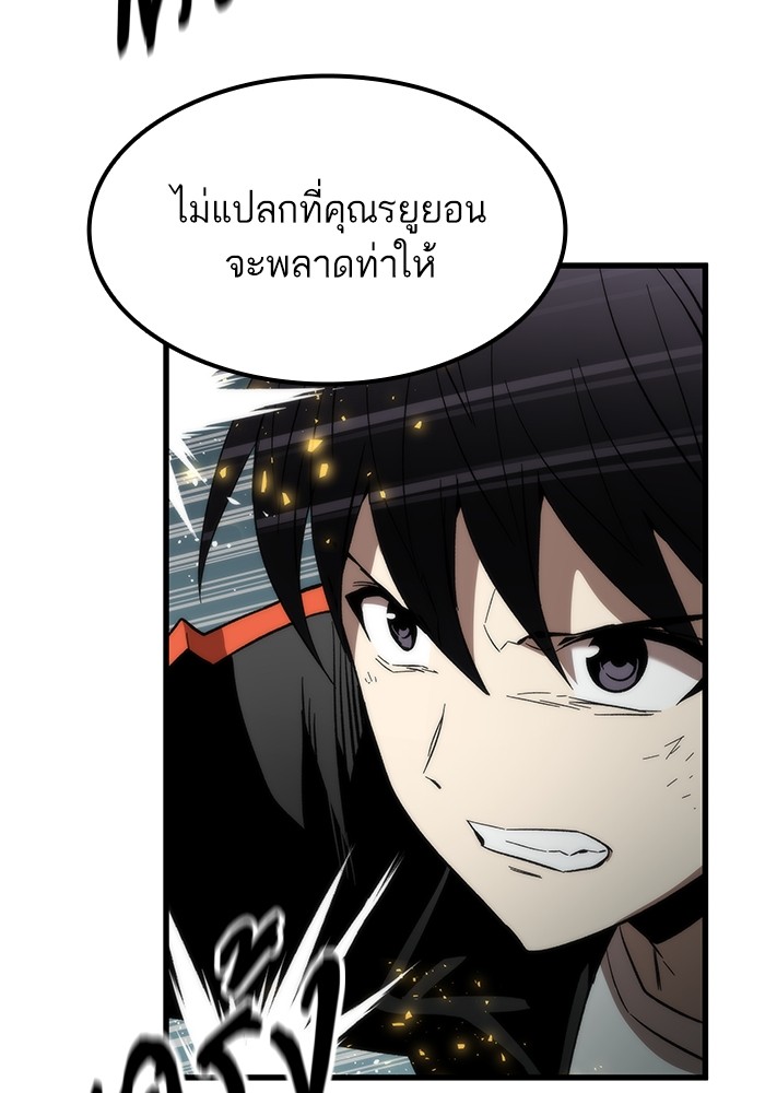 Ultra Alter แอ็กรองสตรองโคตร ตอนที่ 55 หน้า 123