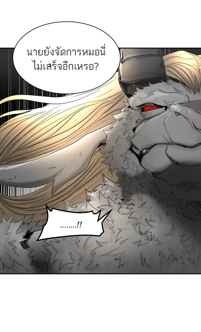 Tower of God ตอนที่ 369 หน้า 110
