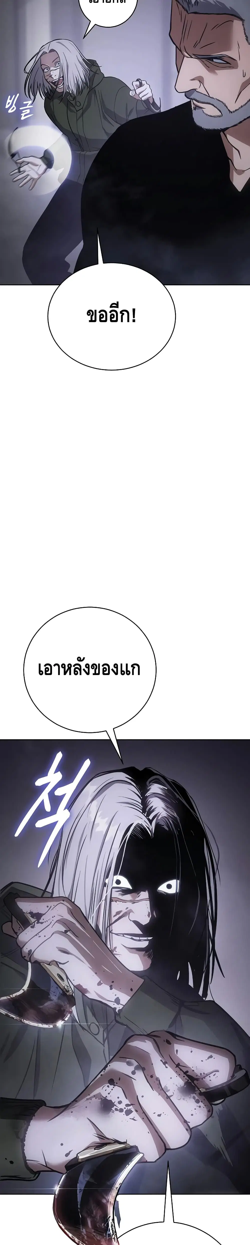 Baek XX ตอนที่ 17 หน้า 25