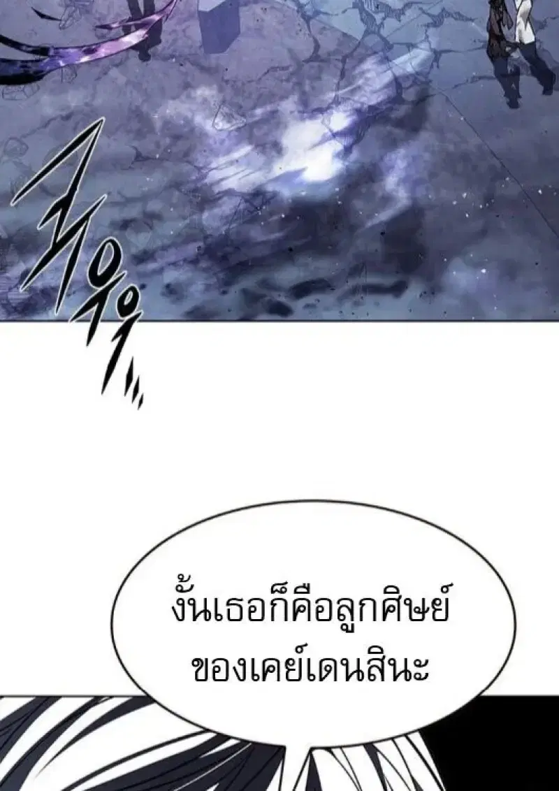 Eleceed ตอนที่ 382 หน้า 156