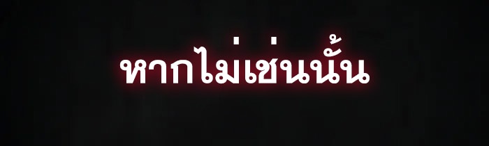 The Invincible Of The East ตอนที่ 1 หน้า 7
