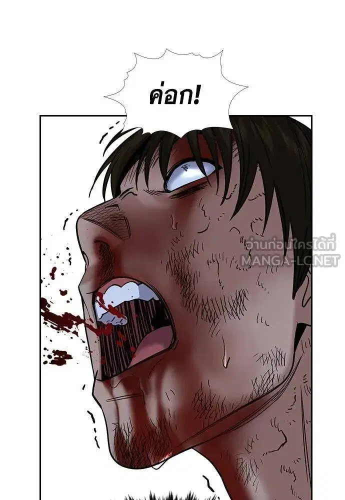 True Education ตอนที่ 209 หน้า 58