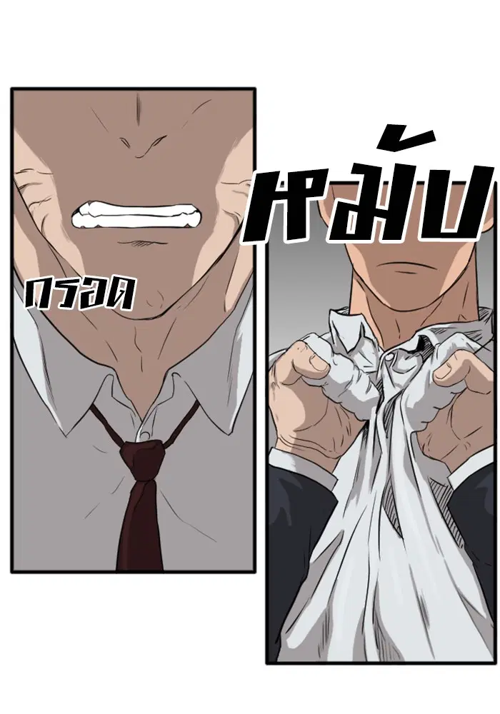 Bad Guy ตอนที่ 4 หน้า 29