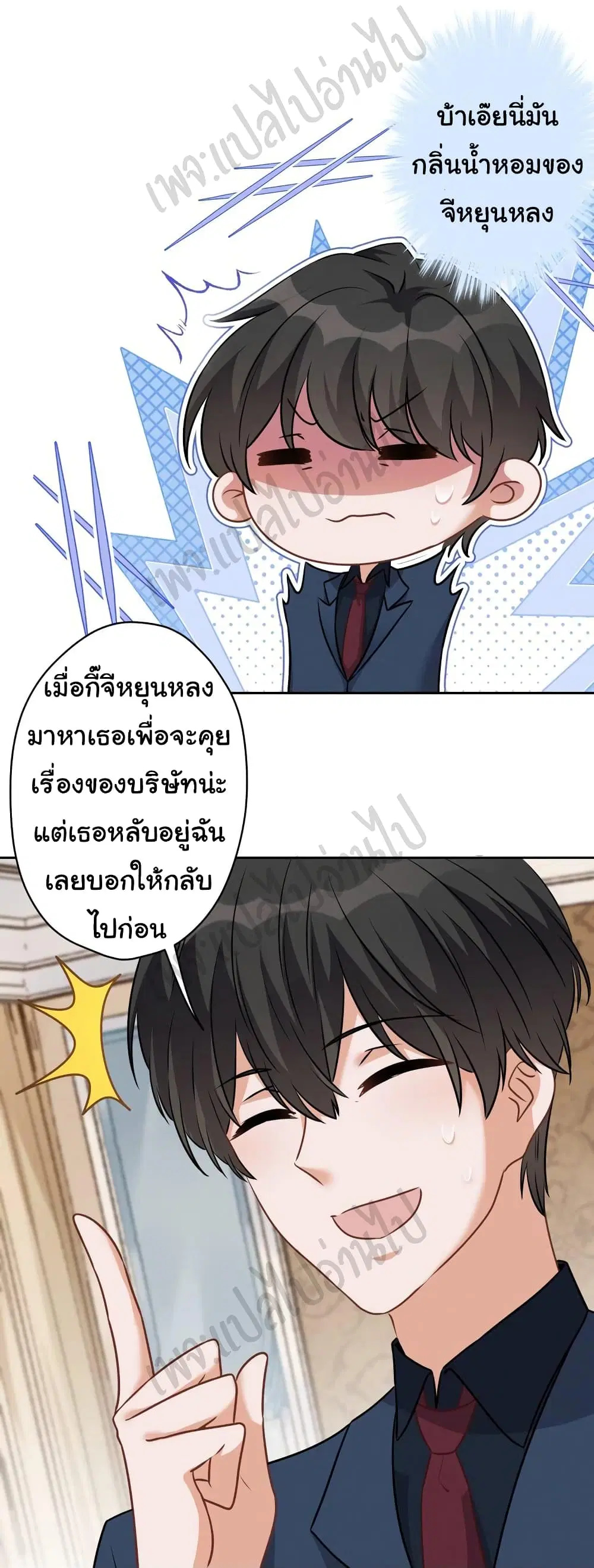 Lu Feng is the Best Son-in-law ตอนที่ 107 หน้า 17