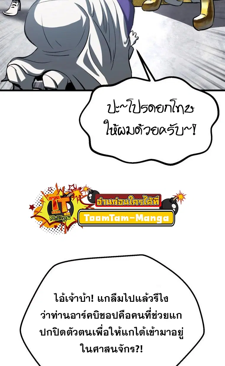Survival Of Blade King ตอนที่ 194 หน้า 9