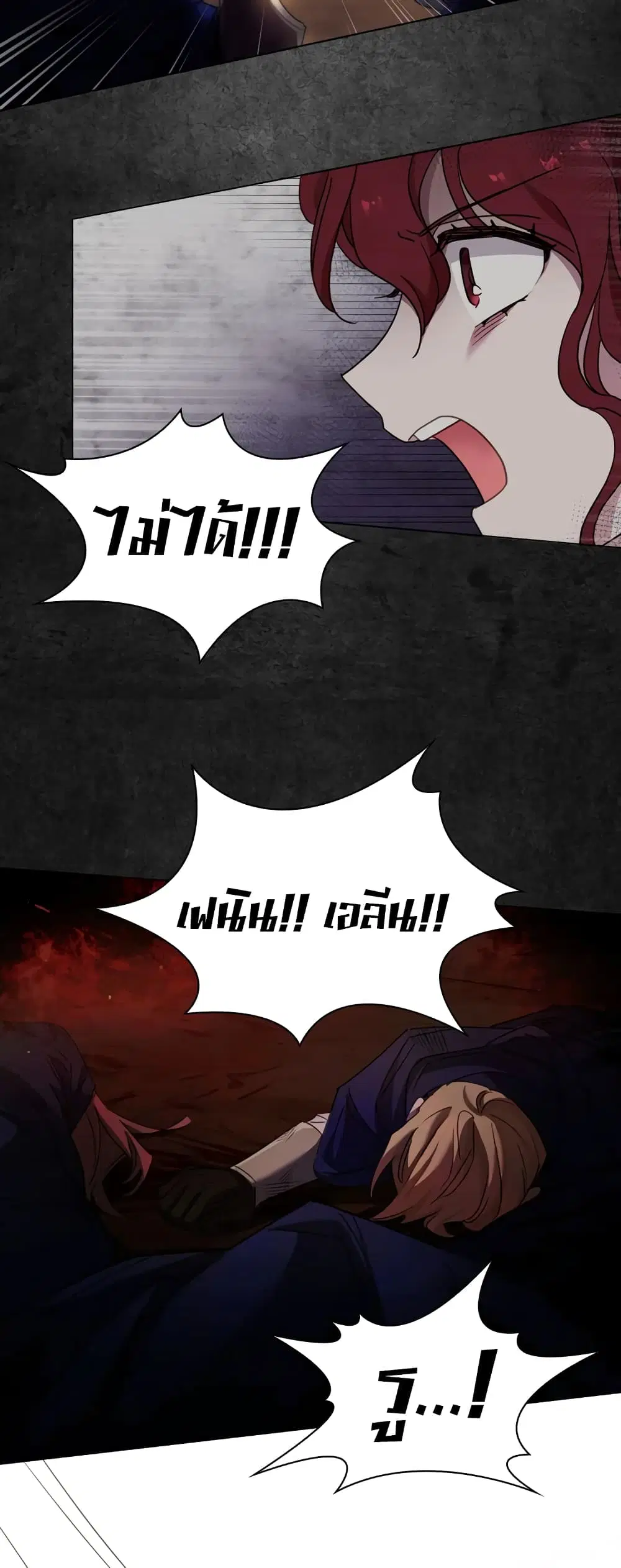 The Lady Needs a Break ตอนที่ 26 หน้า 31