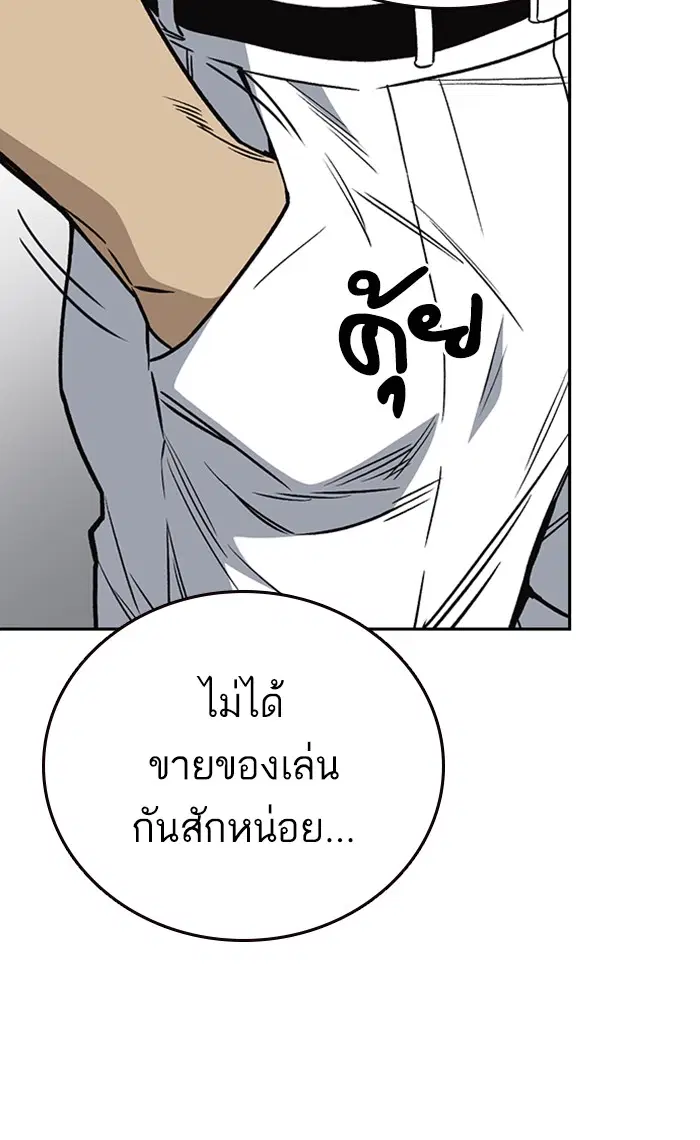 Study Group ตอนที่ 159 หน้า 64