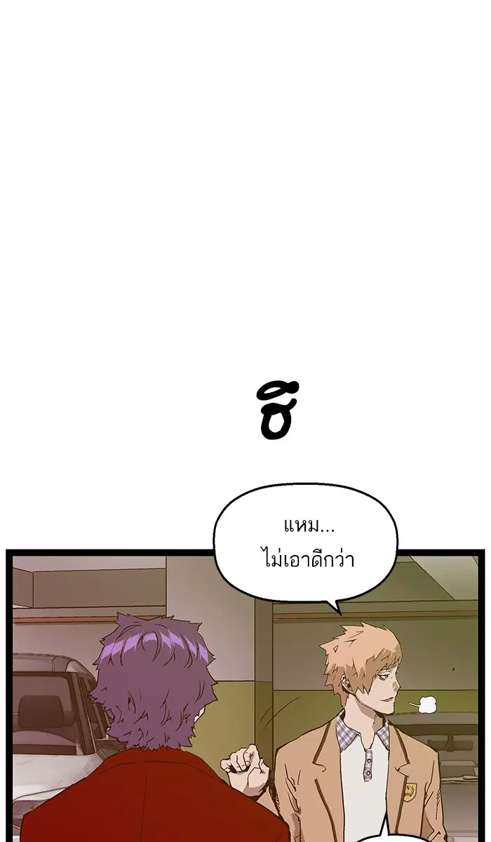 Weak Hero ตอนที่ 105 หน้า 28