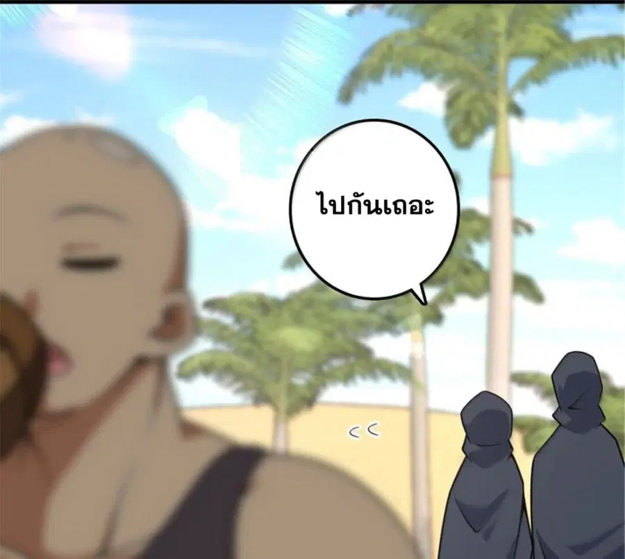 Release That Witch ตอนที่ 607 หน้า 75