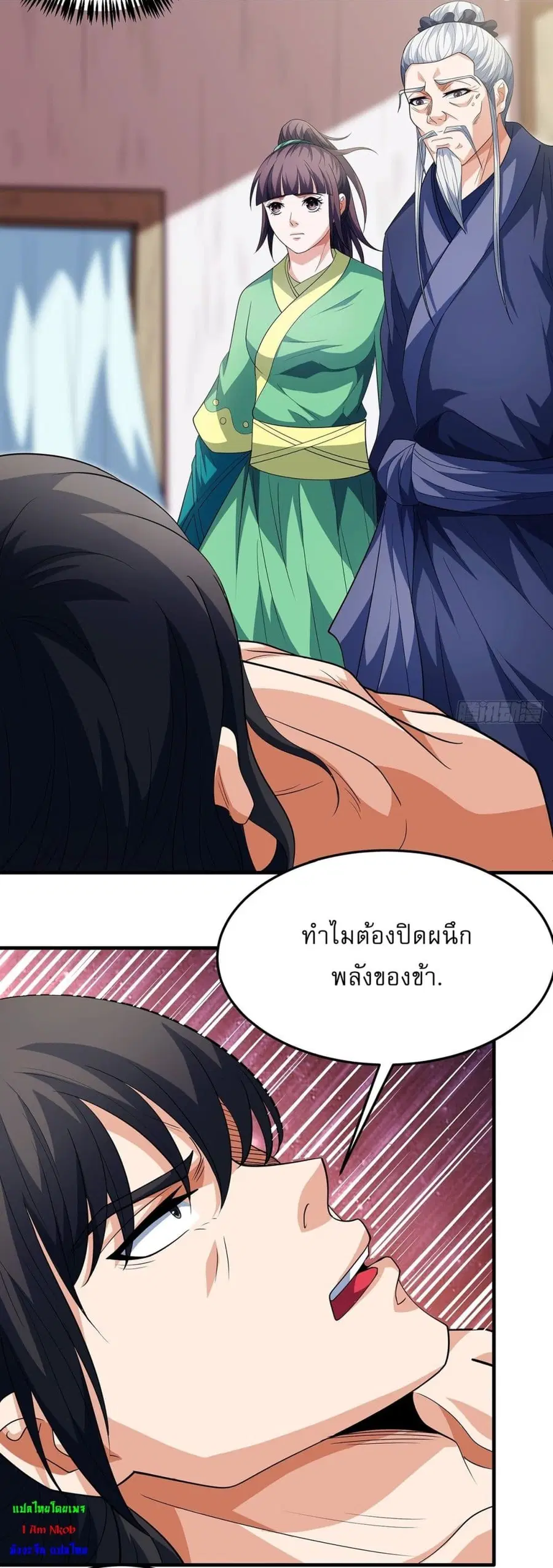 God of Martial Arts ตอนที่ 702 หน้า 17