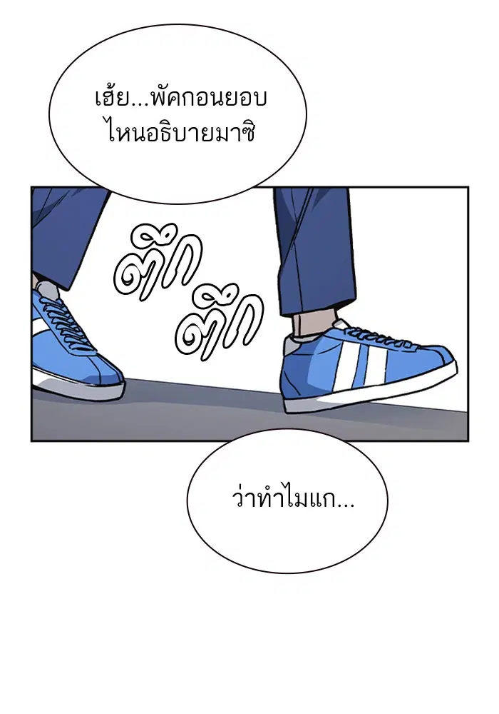 Study Group ตอนที่ 126 หน้า 123