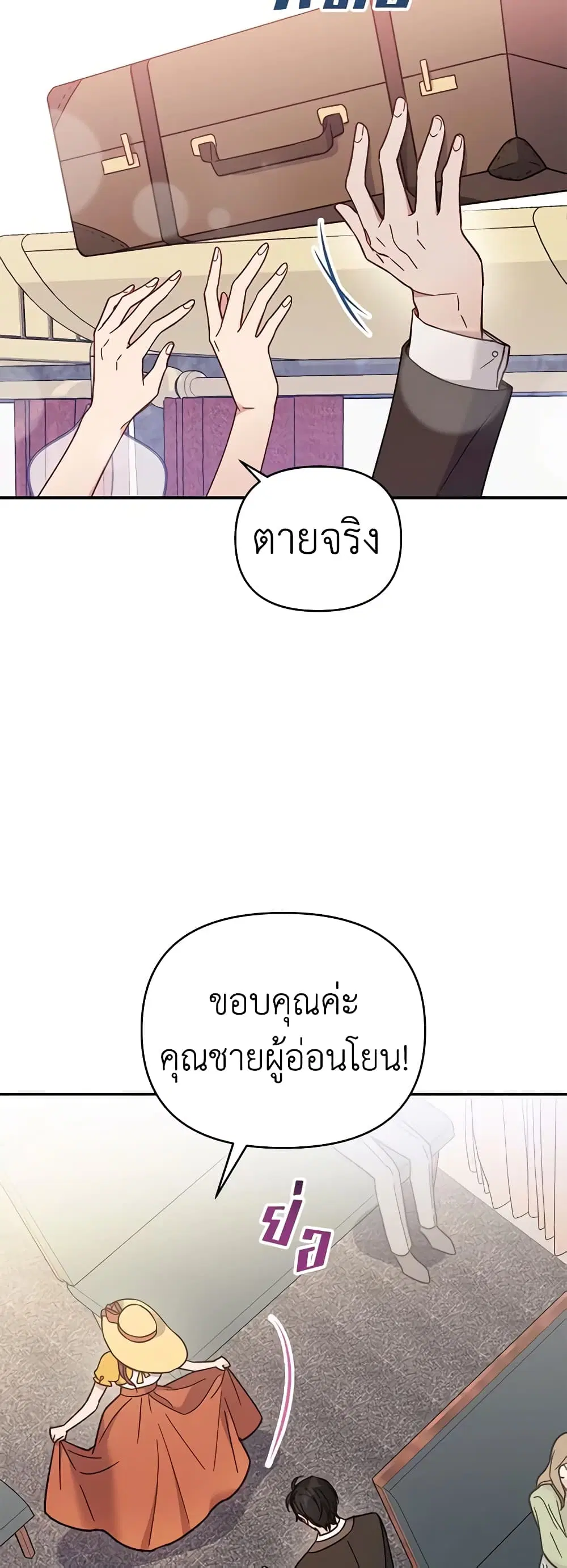 What It Means to Be You ตอนที่ 11 หน้า 17