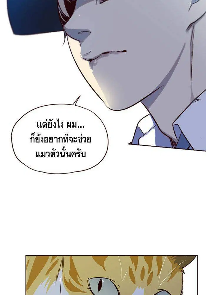 Eleceed ตอนที่ 5 หน้า 87