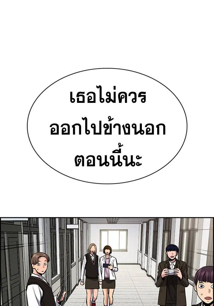True Education ตอนที่ 39 หน้า 10