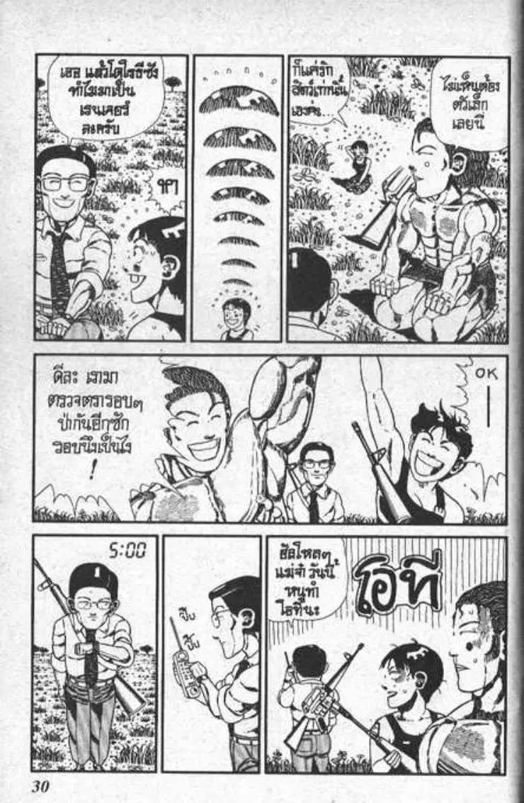 Shin Jungle no Ouja Tar-chan ตอนที่ 97 หน้า 9