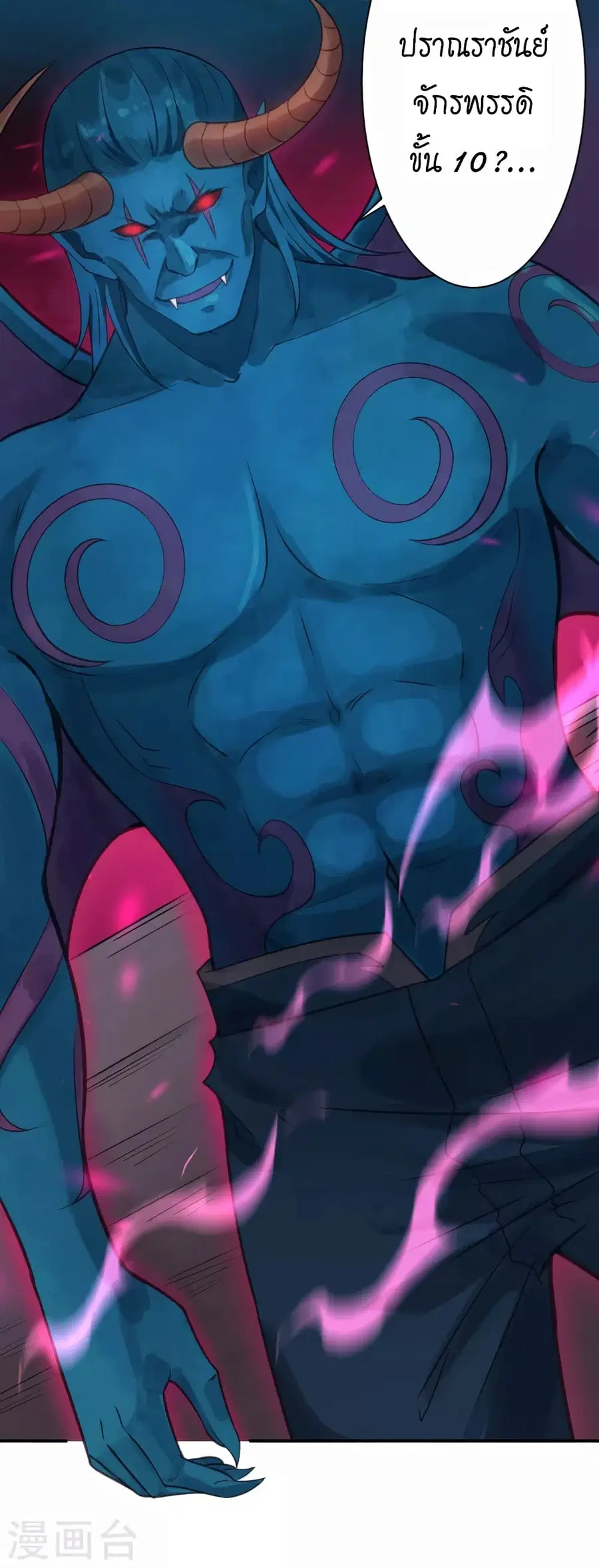 Against the Gods ตอนที่ 441 หน้า 20