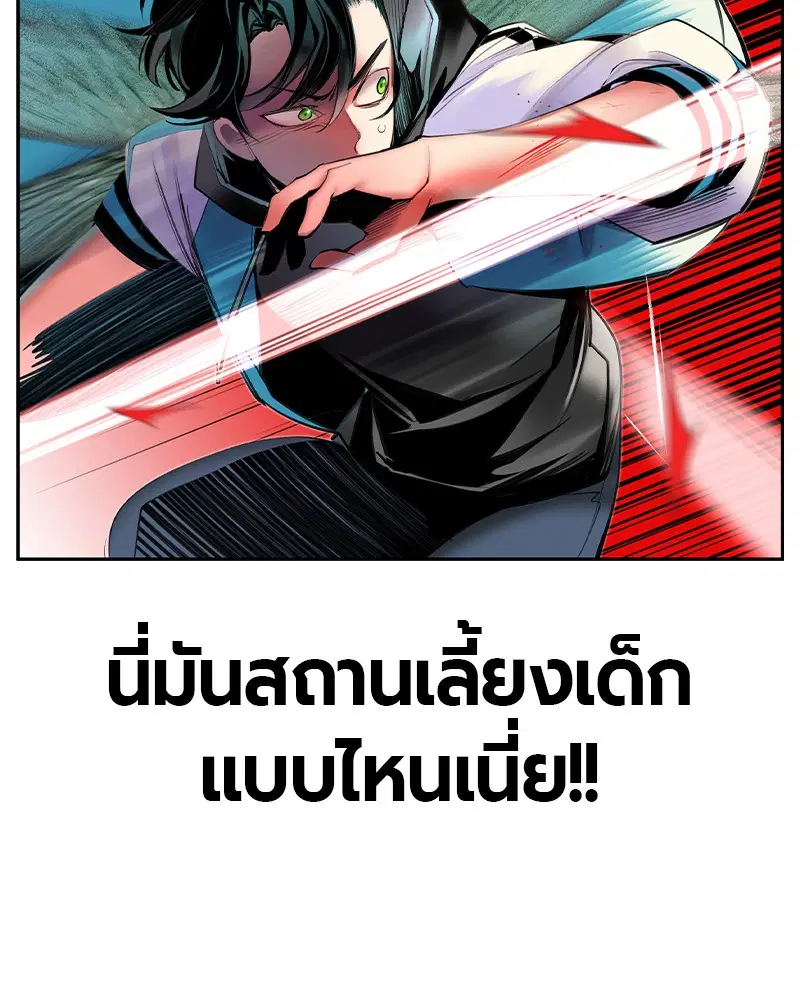 Jungle Juice ตอนที่ 21 หน้า 48