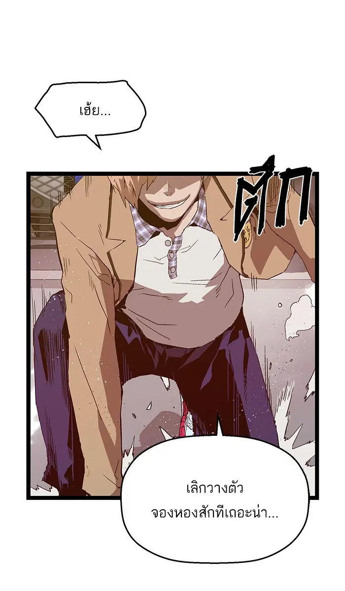 Weak Hero ตอนที่ 105 หน้า 47