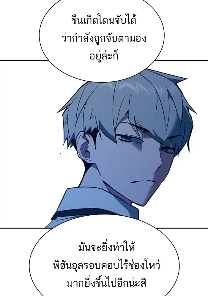 Study Group ตอนที่ 105 หน้า 73