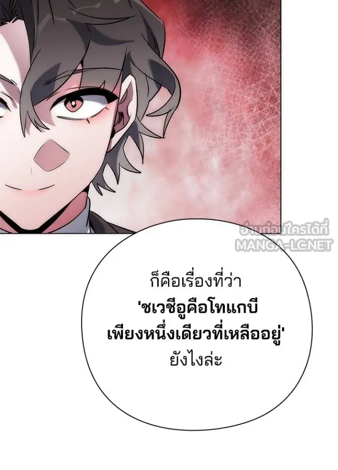 Night of the Ogre ตอนที่ 73 หน้า 159