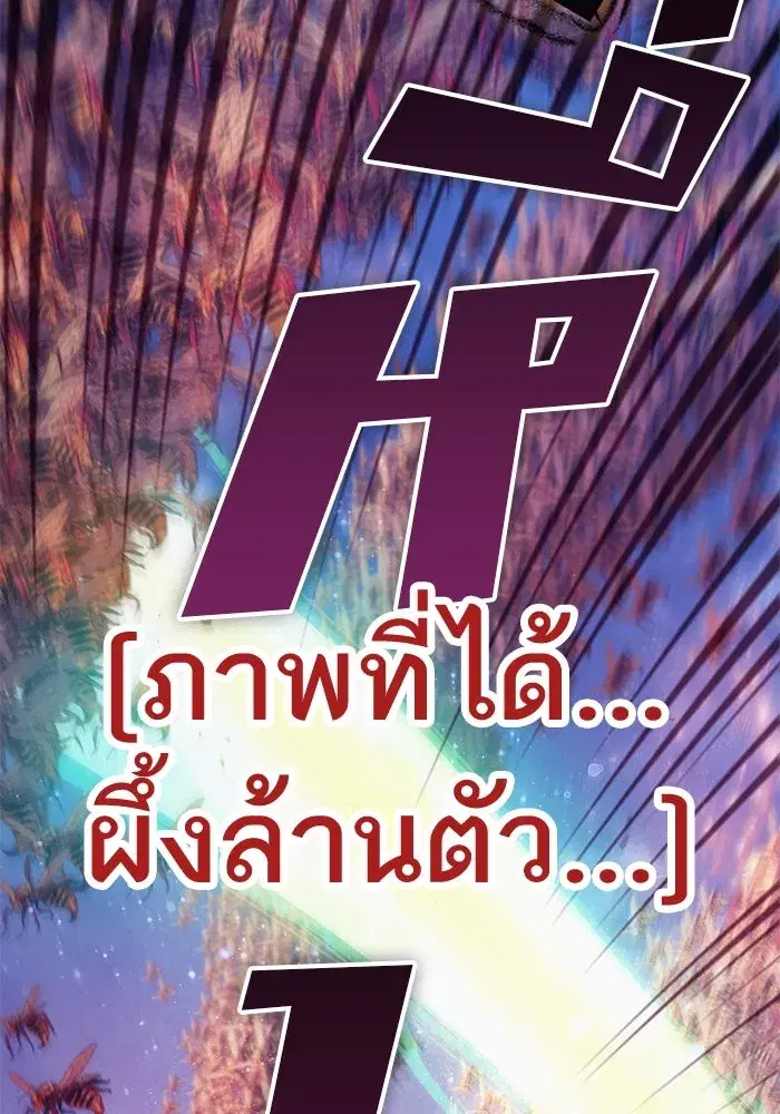 The S-Classes That I Raised (My S-Class Hunters) ตอนที่ 153.6 หน้า 77