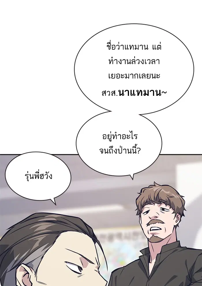 Study Group ตอนที่ 26 หน้า 63