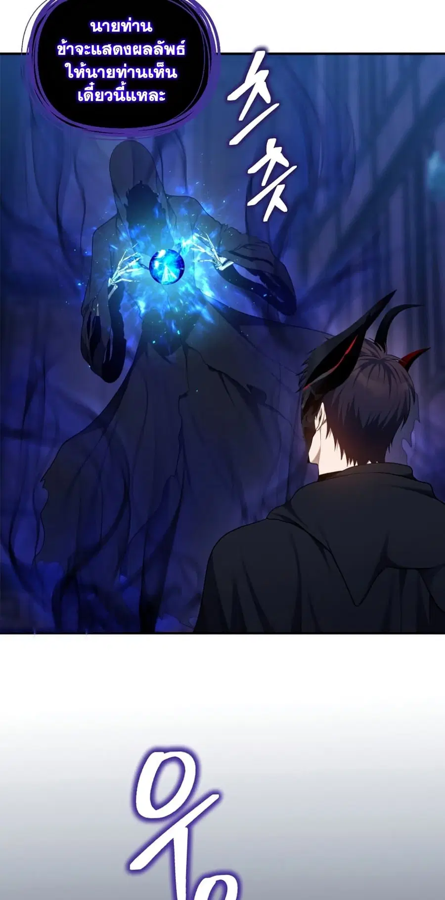 Ranker Who Lives A Second Time ตอนที่ 147 หน้า 9