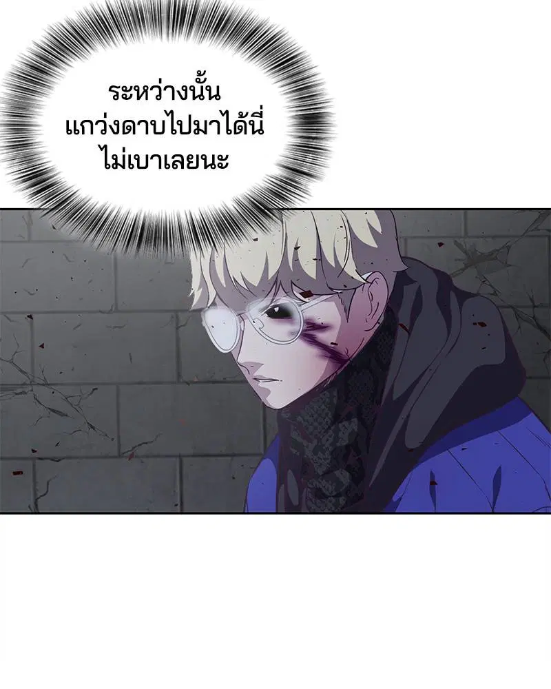 The Boy of Death ตอนที่ 91 หน้า 21