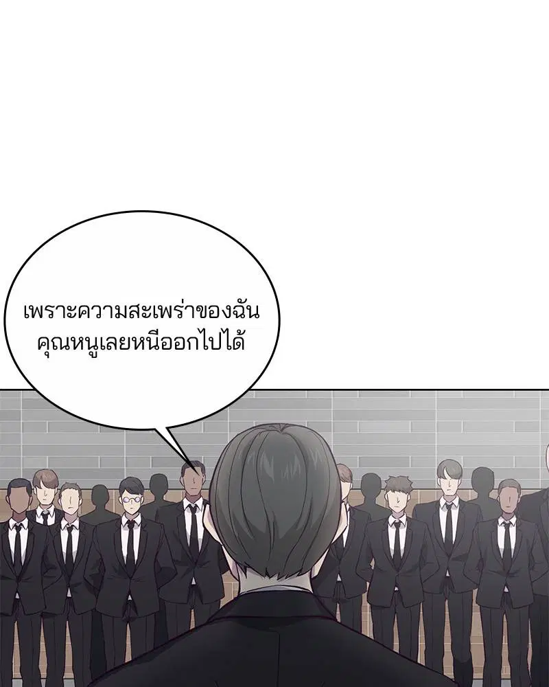 The Boy of Death ตอนที่ 13 หน้า 41