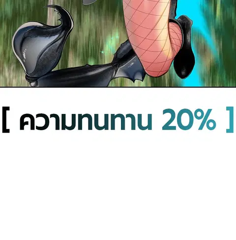 Jungle Juice ตอนที่ 32 หน้า 92