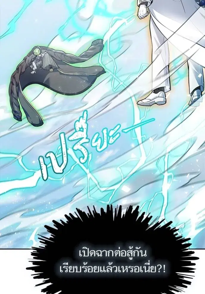 Tower of God ตอนที่ 636 หน้า 20