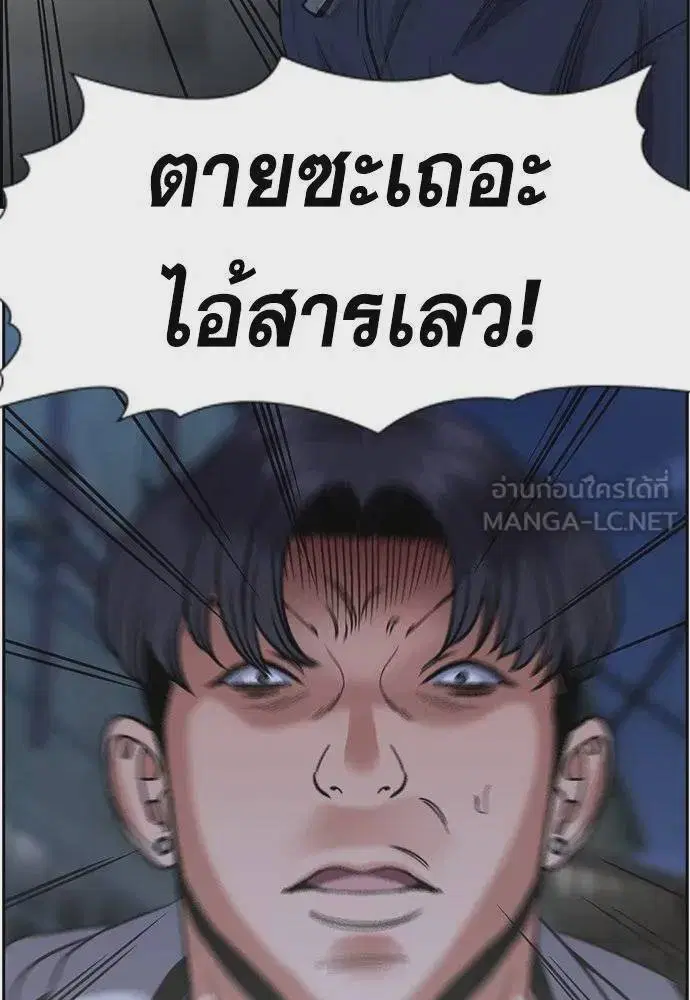 True Education ตอนที่ 180 หน้า 39