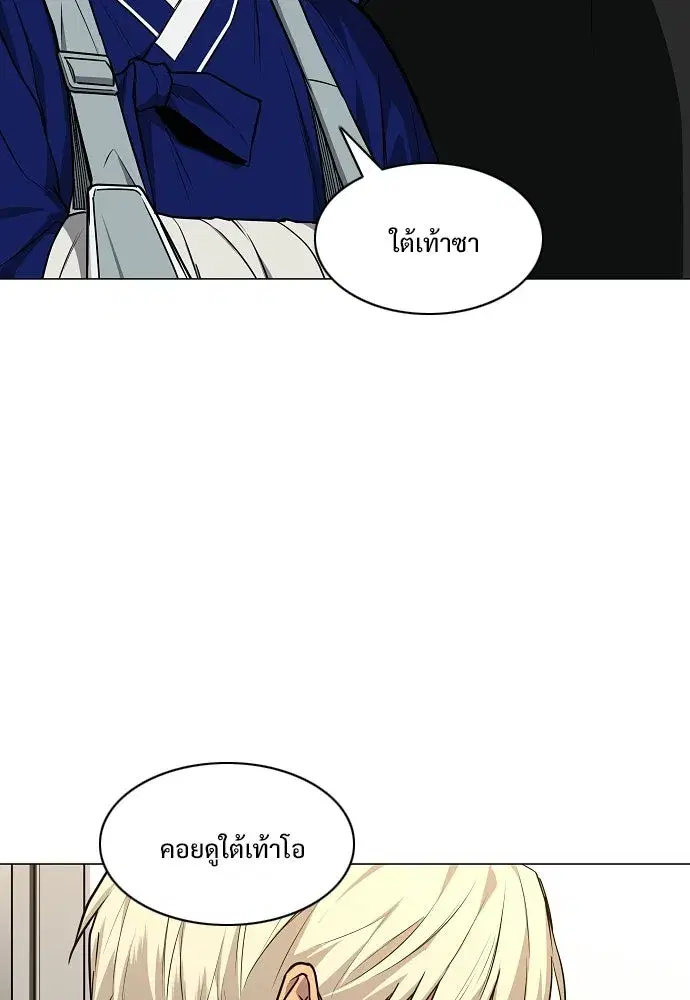 JAKDU ตอนที่ 102 หน้า 83