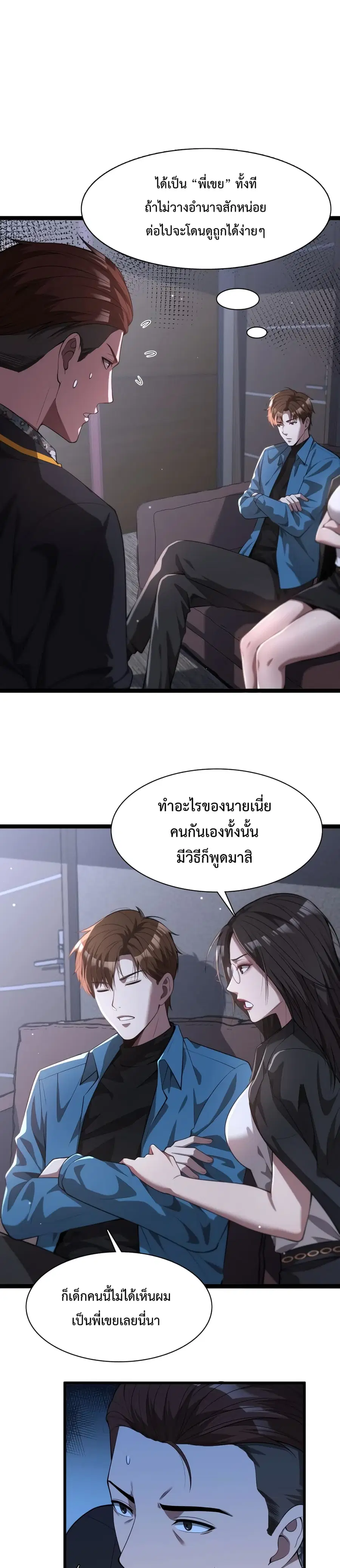 i’m stuck on the same day for a thousand years ตอนที่ 7 หน้า 2