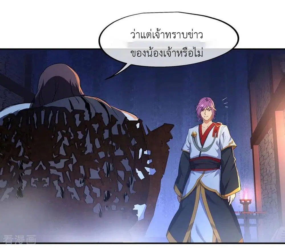 Peerless Battle Spirit (Tian Cang Zi Dongman) ตอนที่ 25 หน้า 13