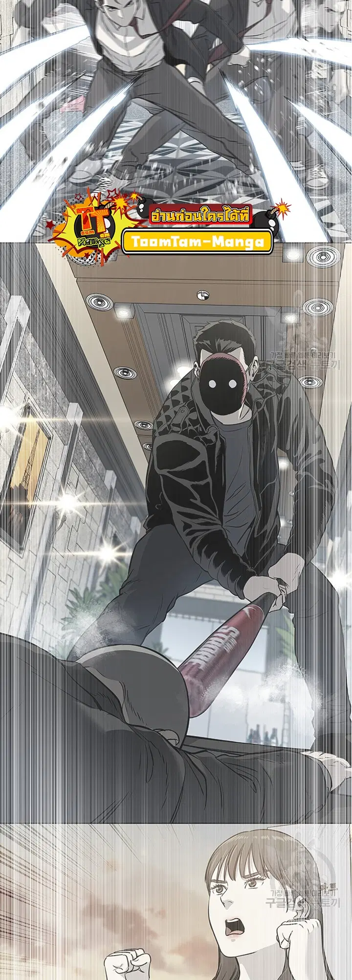 God of Blackfield ตอนที่ 187 หน้า 72