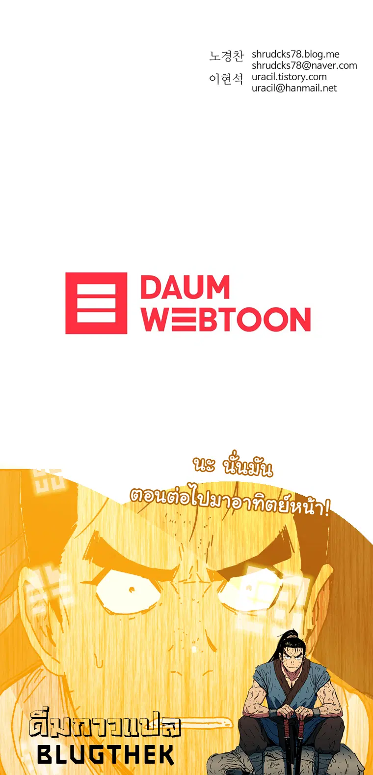 Peerless Dad ตอนที่ 136 หน้า 16