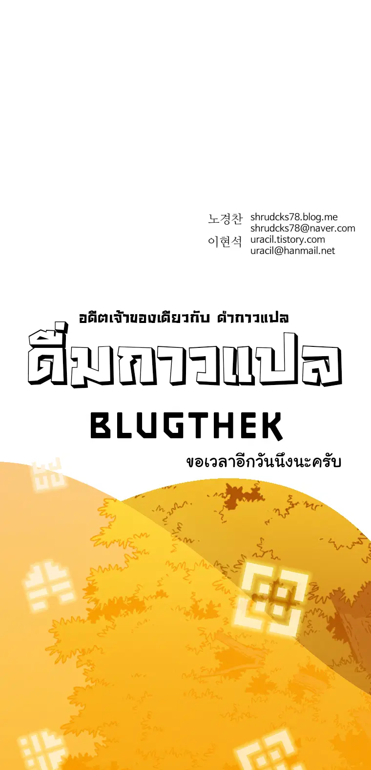 Peerless Dad ตอนที่ 98 หน้า 13