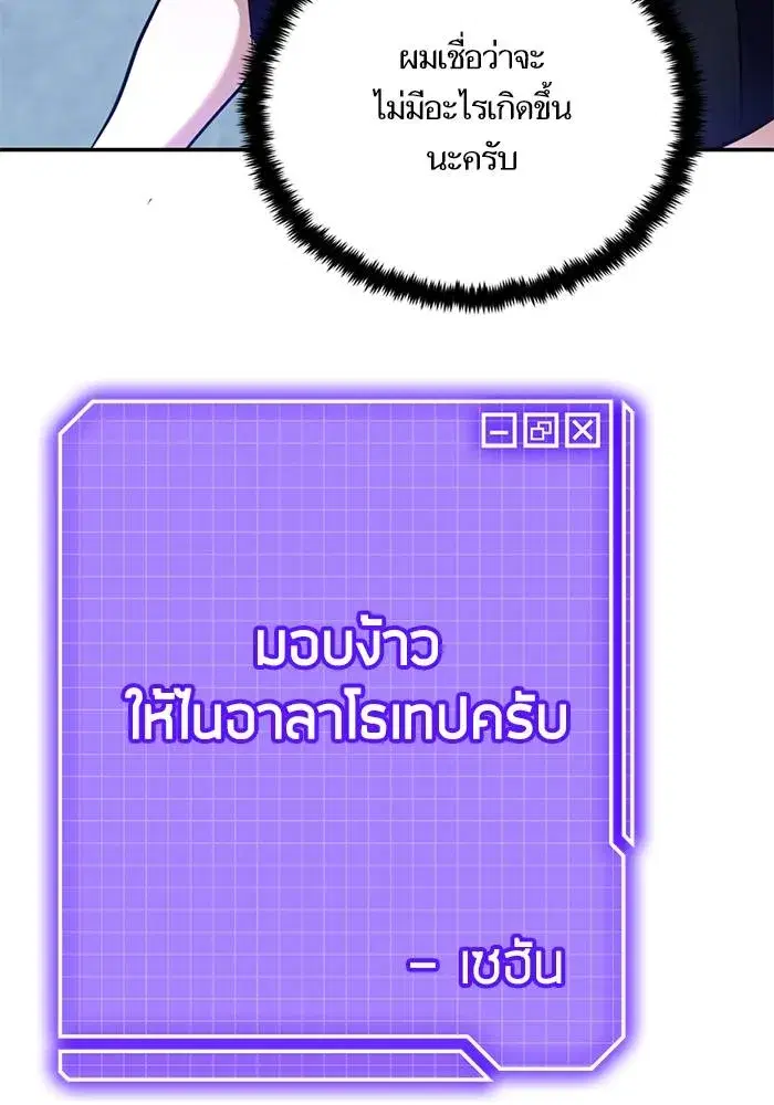 Return to Player ตอนที่ 163 หน้า 31