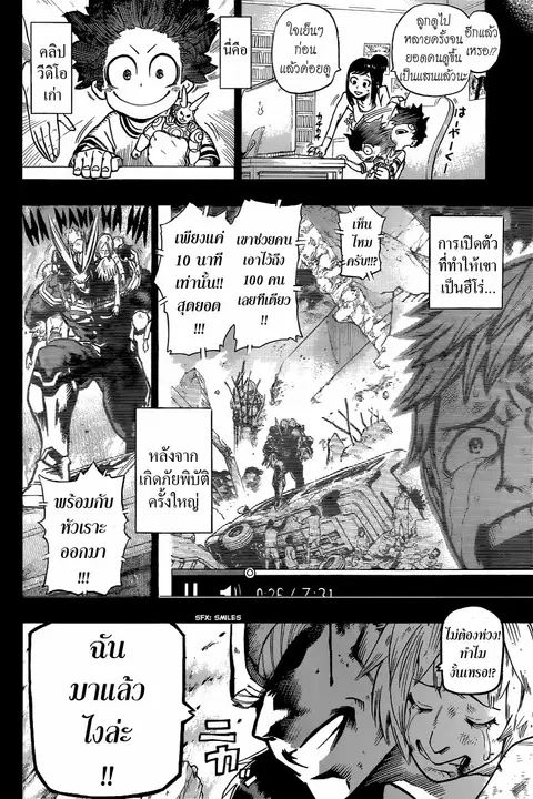 Boku no Hero Academia ตอนที่ 1 หน้า 17