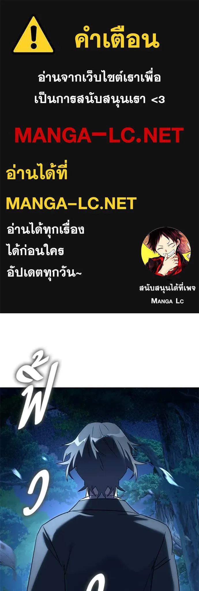 Night of the Ogre ตอนที่ 110 หน้า 1