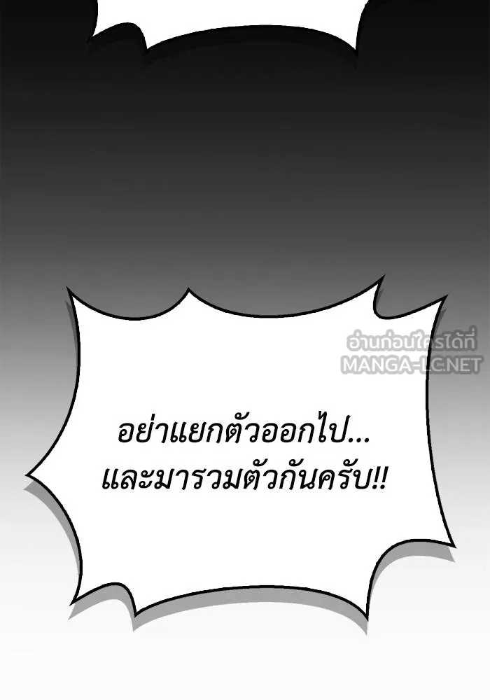 Superhuman Battlefield เกมของยอดมนุษย์ ตอนที่ 110 หน้า 54