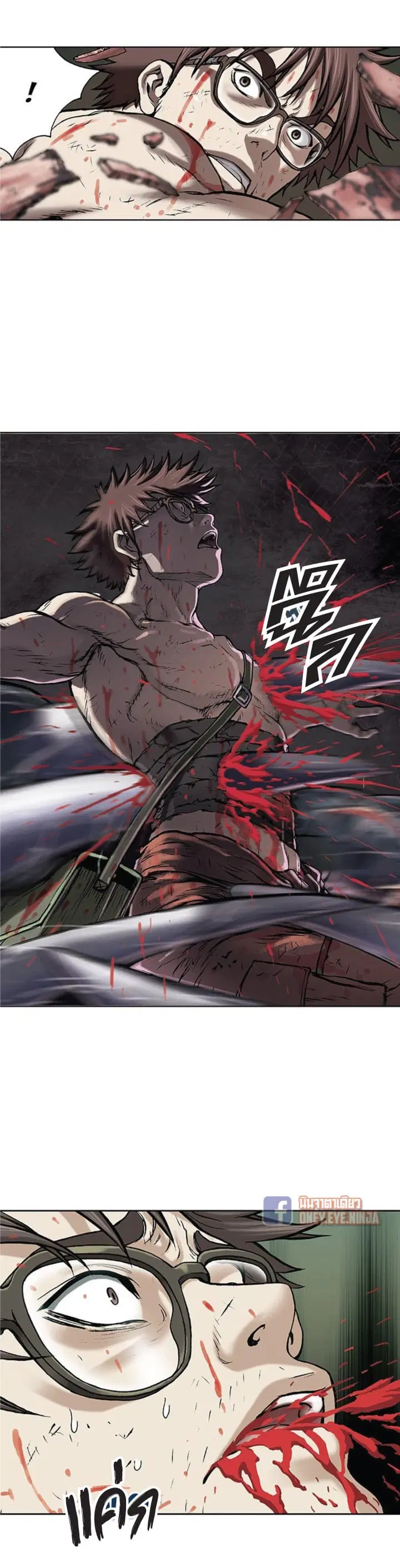 Leviathan ตอนที่ 5 หน้า 11