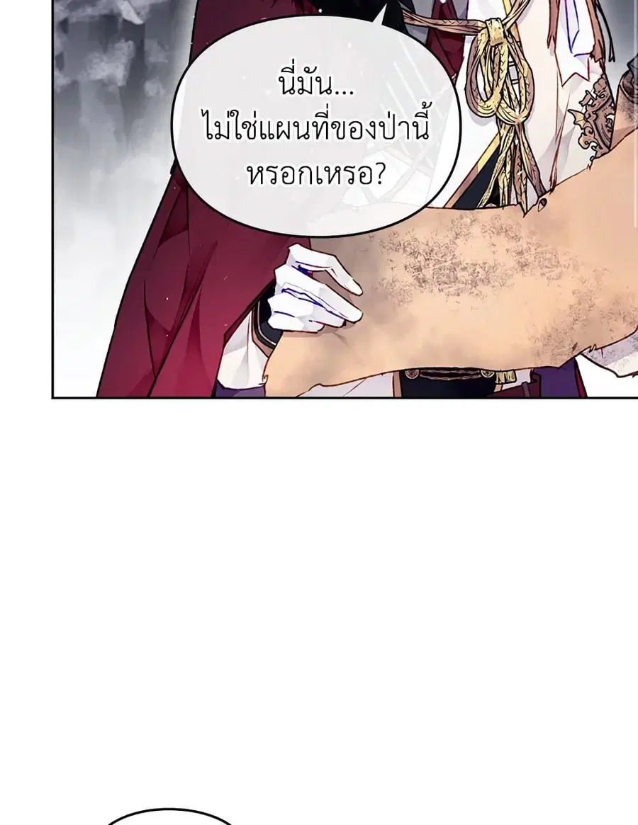 Death Is The Only Ending For The Villainess ตอนที่ 77 หน้า 55